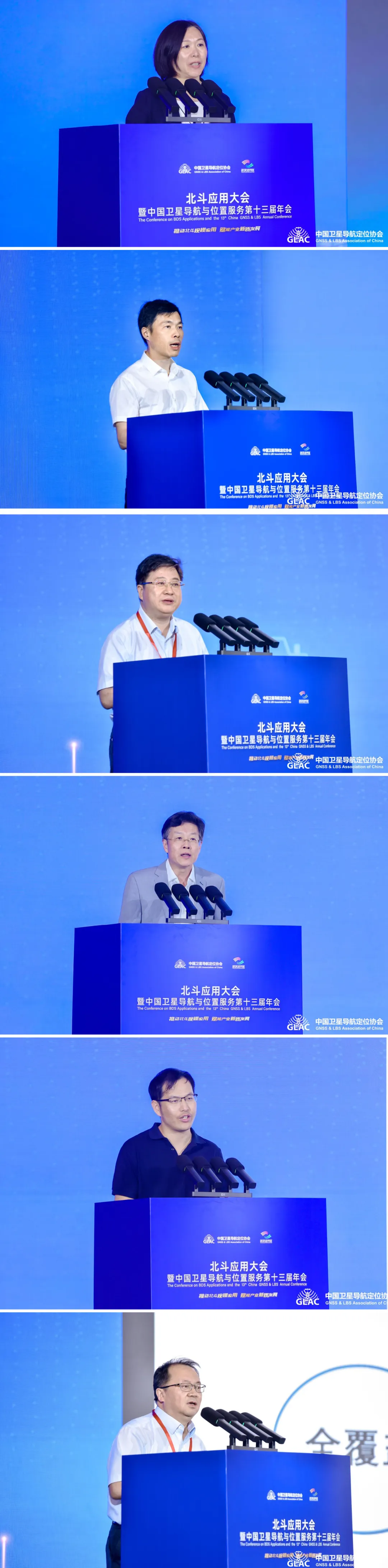 /upload/localpc/banner/北斗大会2.png