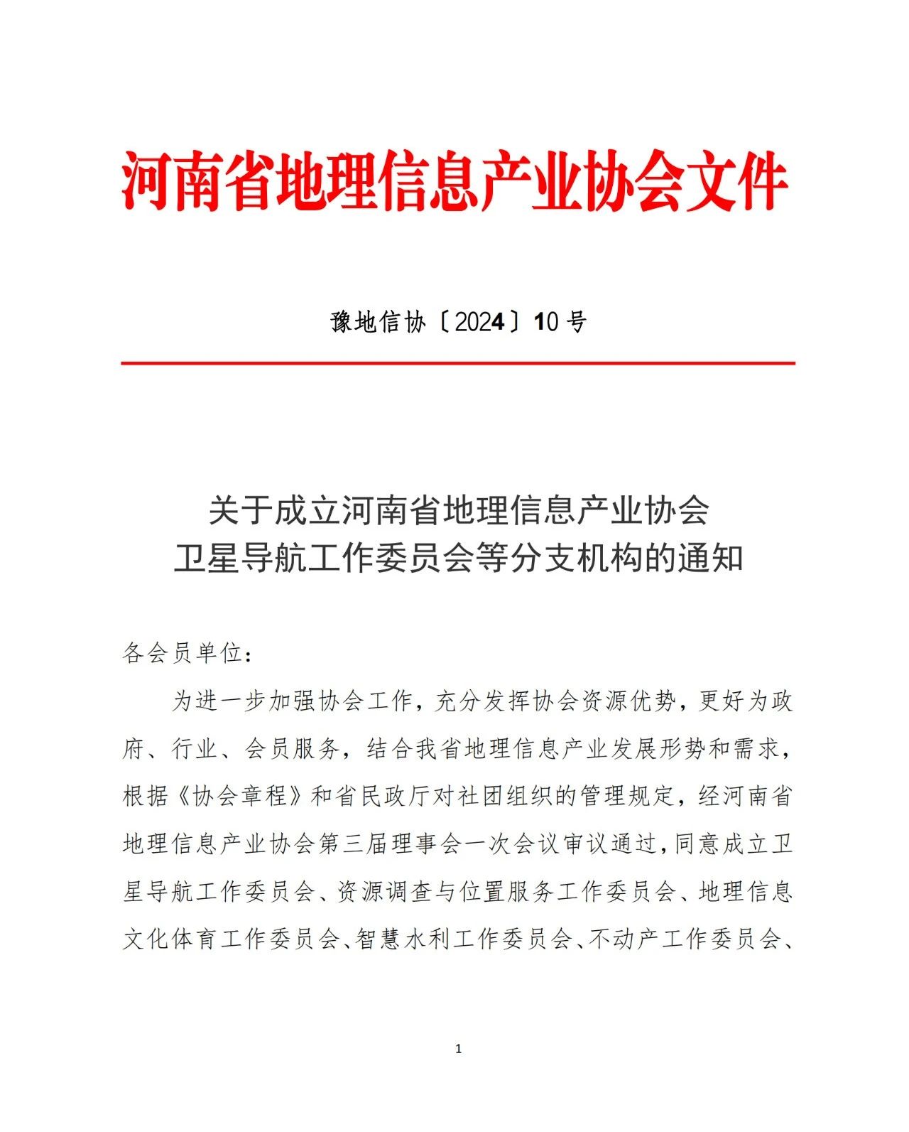 /upload/localpc/banner/郑位协1_20240328102441.jpg